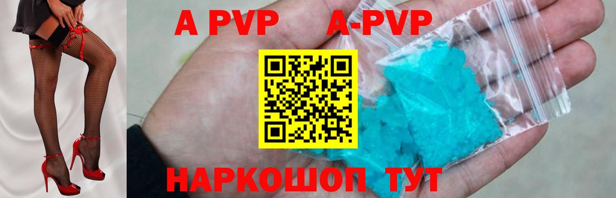 Alpha-PVP VHQ  Alpha-PVP VHQ  Вход с VPN  APVP крисы CK  Саров 