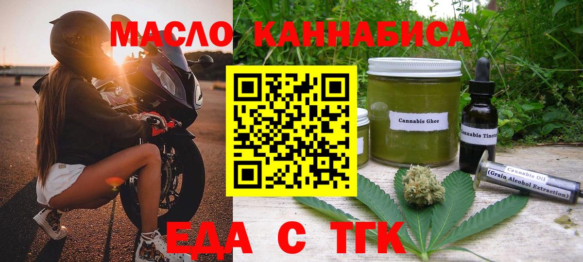 Саров  Еда ТГК конопля  Вход с VPN 