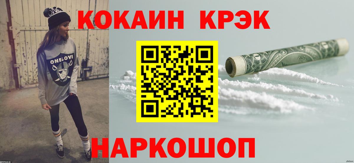 КОКАИН Перу  Вход с VPN  Cocaine Эквадор  дарнет шоп  Саров 