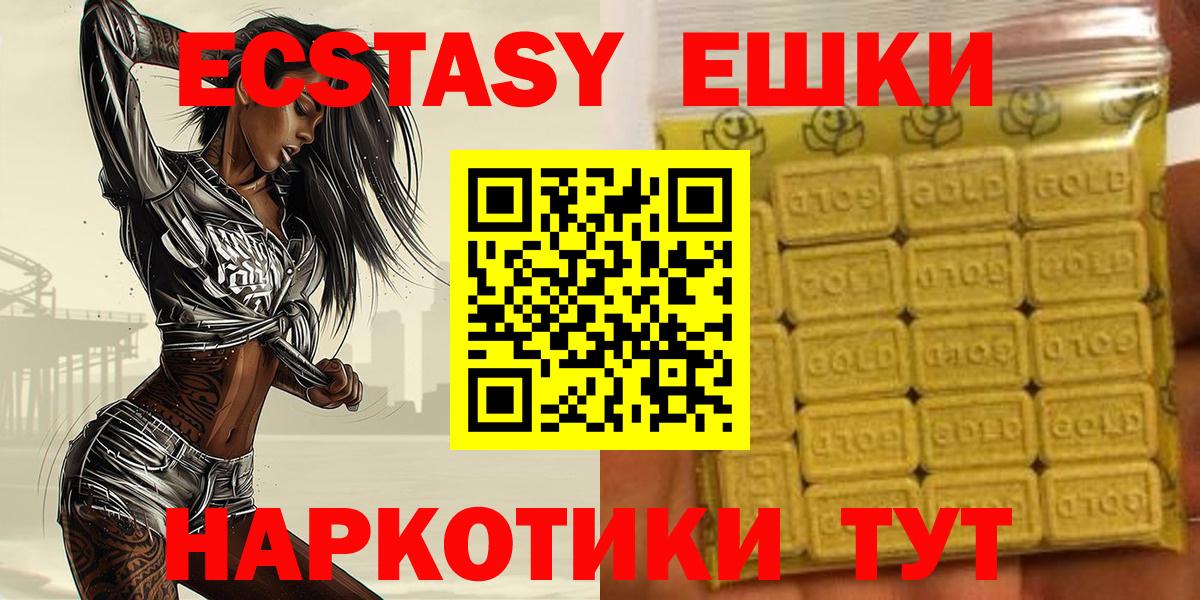 Ecstasy бентли  Экстази  Экстази 250 мг  Саров  Вход с VPN 