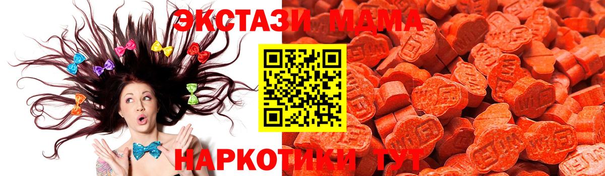 Экстази MDMA Саров
