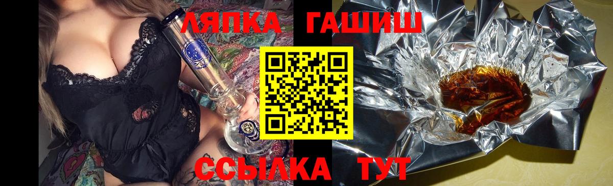 ГАШИШ 40% ТГК  ГАШ hashish  закладка  Саров  Вход с VPN 