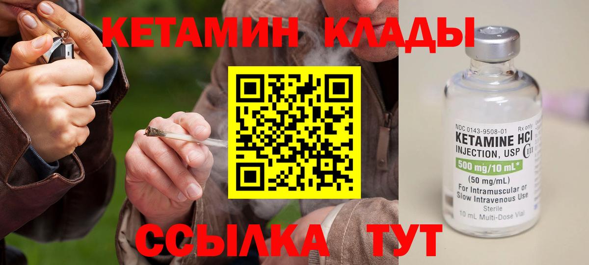 КЕТАМИН ketamine Саров