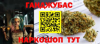 спайс Севастополь