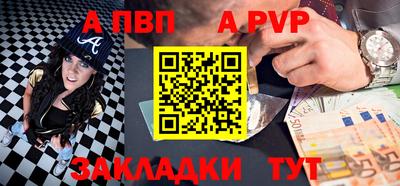 спайс Севастополь