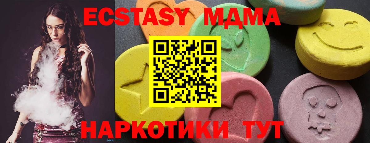 MDMA кристаллы  Вход с VPN  МДМА молли  Саров 