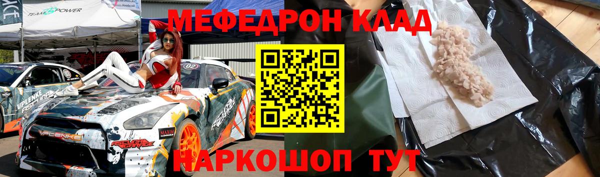 Меф кристаллы  Вход с VPN  МЕФ  Саров 