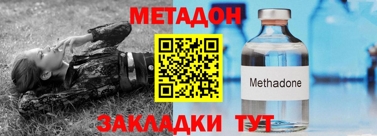 Саров  МЕТАДОН белоснежный  Метадон VHQ  Вход с VPN 