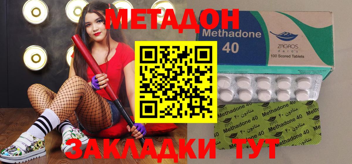 МЕТАДОН кристалл Саров