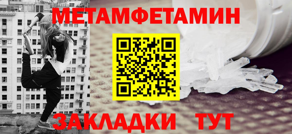 МЕТАМФЕТАМИН витя Саров