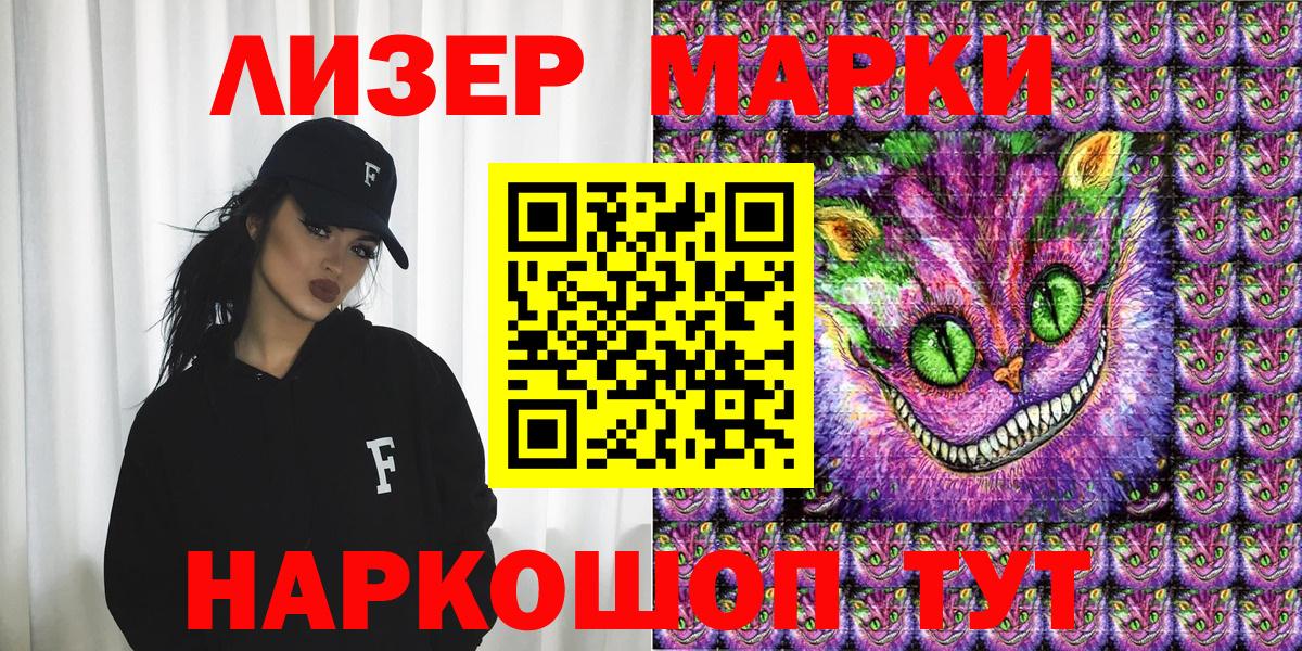 Марки NBOMe 1,5мг Саров