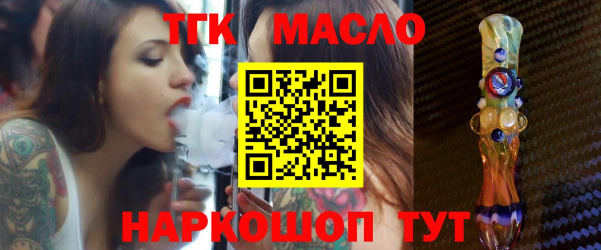 цена наркотик  ТГК вейп  Вход с VPN  Саров  ТГК вейп 